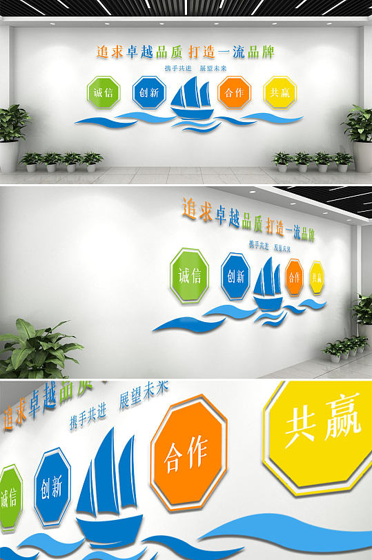 卓越品质企业文化墙