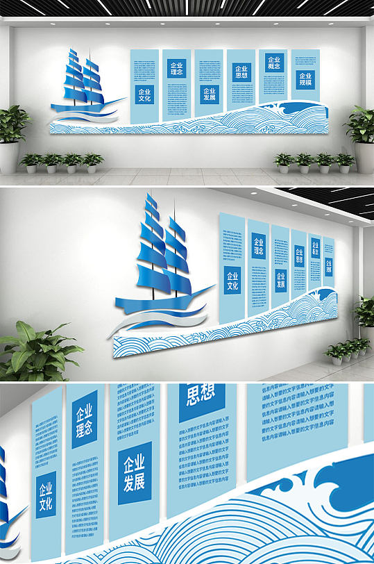 蓝色理念墙图片-蓝色理念墙素材下载-众图网