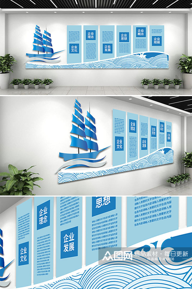 企业理念蓝色文化墙素材