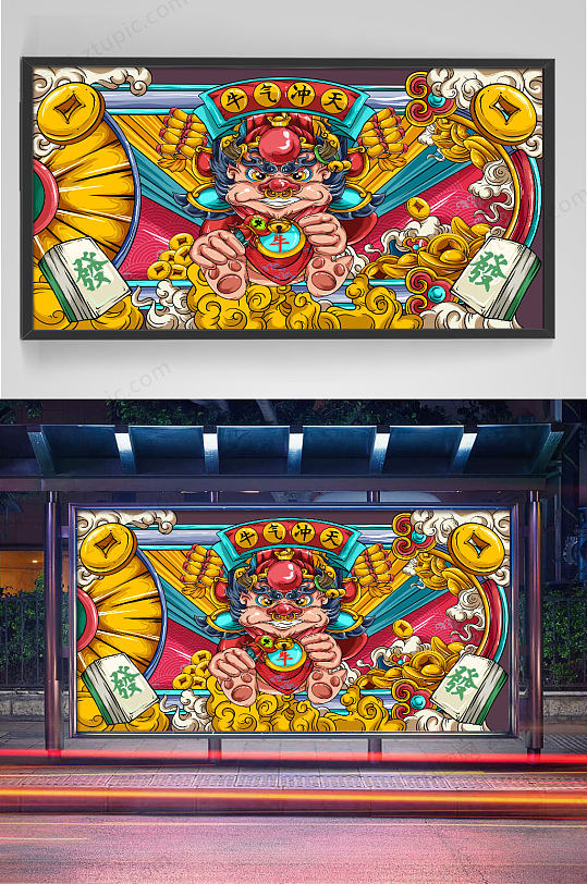 国潮风牛气冲天牛年插画-众图网