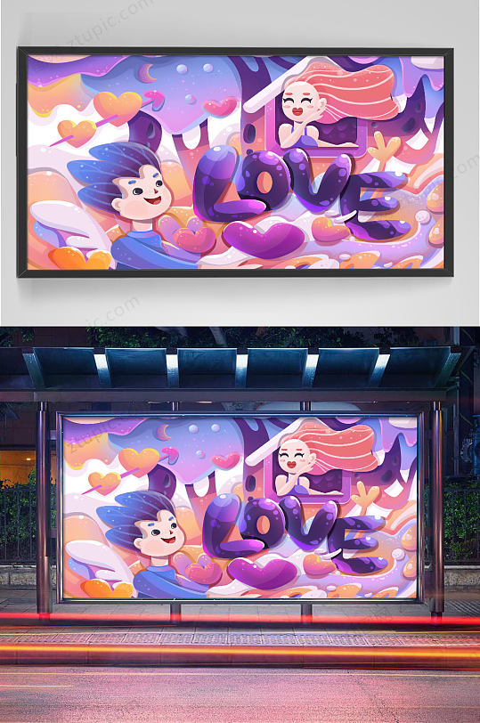 卡通手繪LOVE插畫