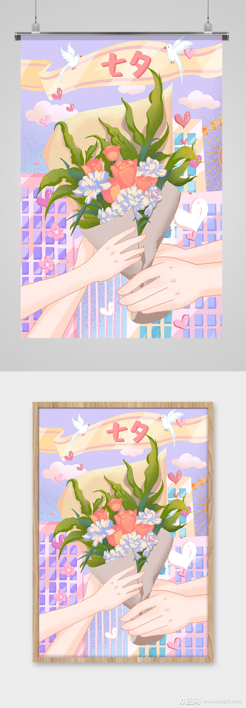 卡通手绘七夕节插画素材