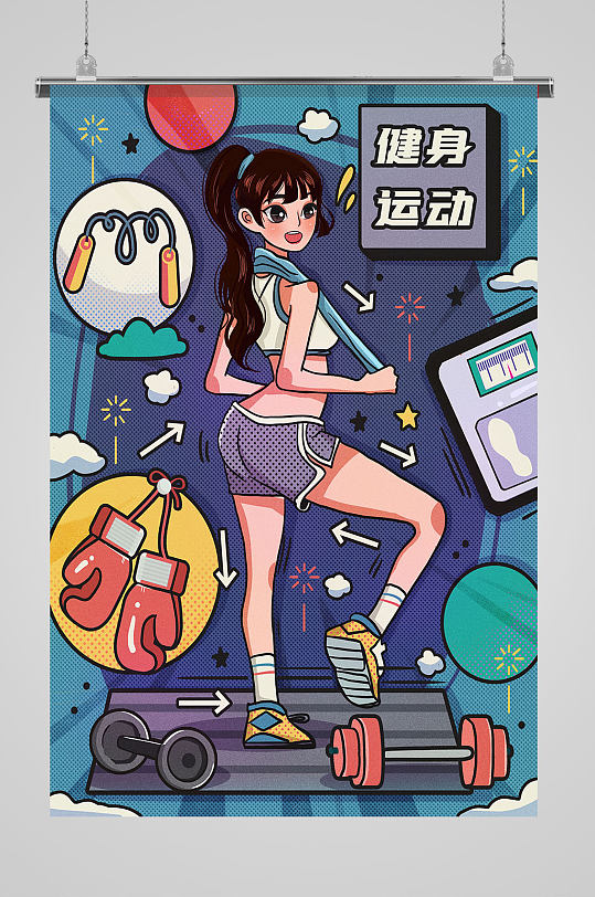 卡通手绘健身运动插画