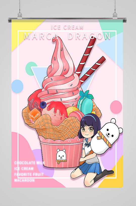 卡通手绘冰淇凌插画