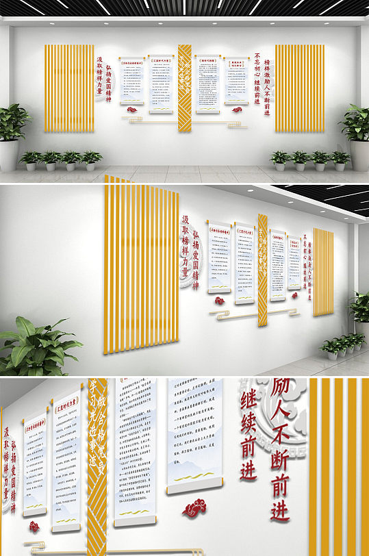 學(xué)習(xí)先進(jìn)技術(shù)文化墻