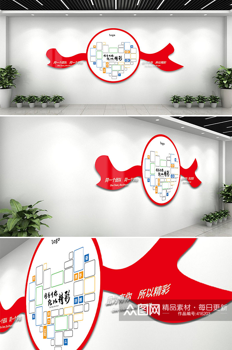 红色圆形企业文化墙素材