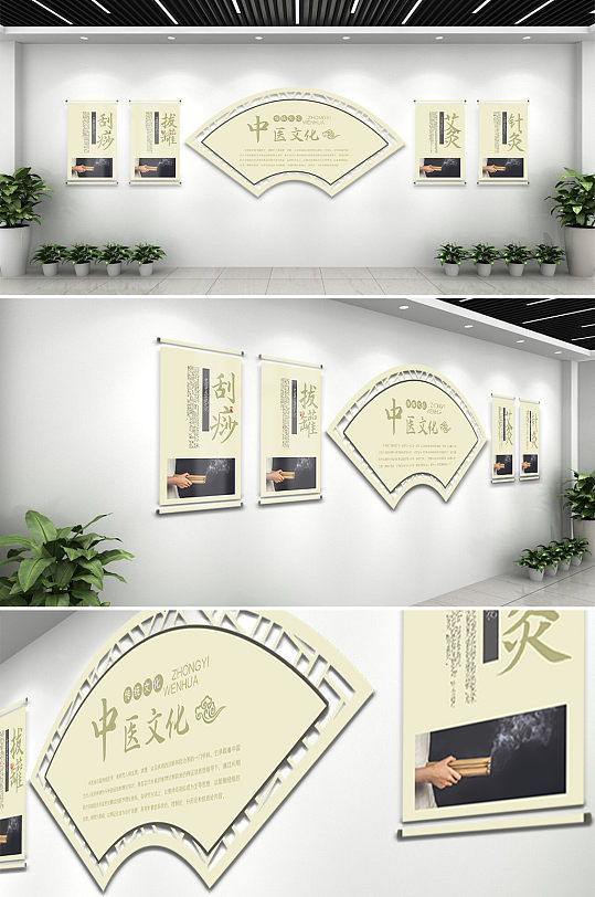 中医文化黄色文化墙-众图网