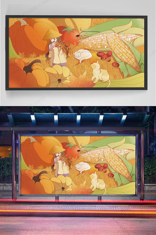 秋季丰收手绘插画