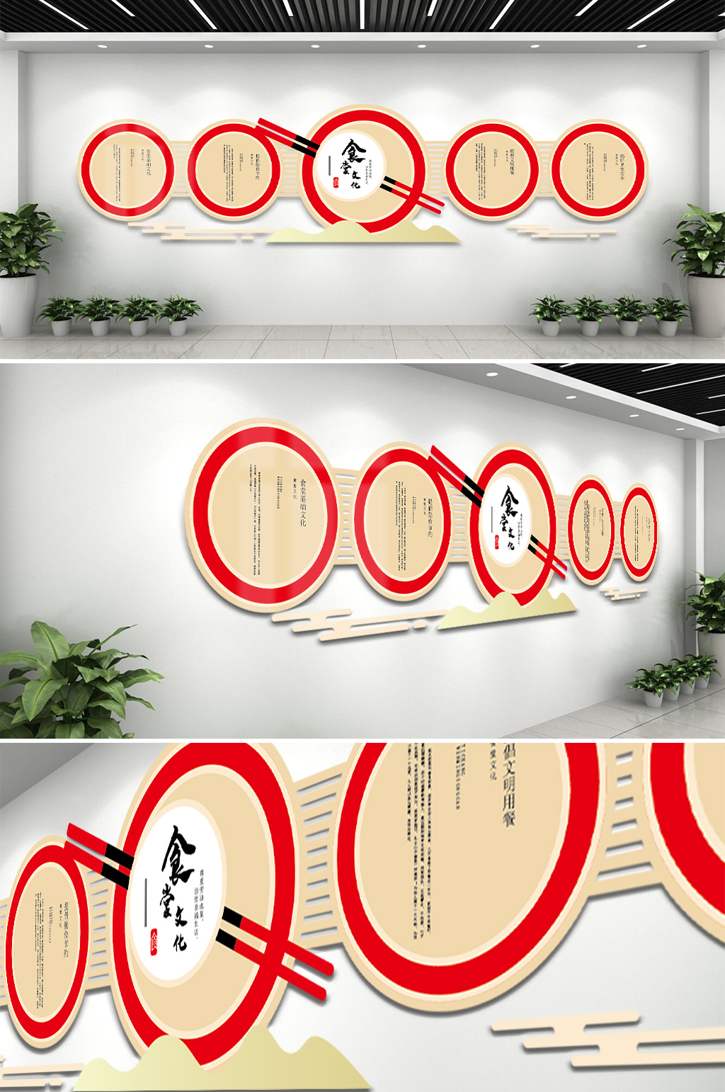 红色中式个性学校食堂文化墙上图片素材