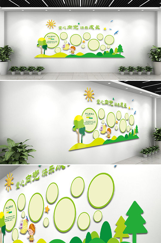 童心向党校园文化墙 幼儿园爱党红色革命文化主题墙