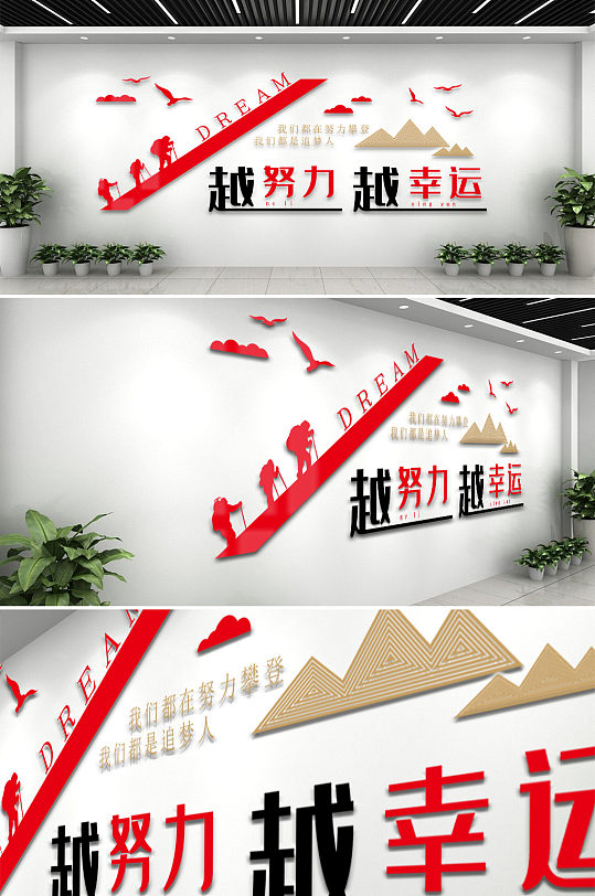 紅色大氣企業(yè)文化墻