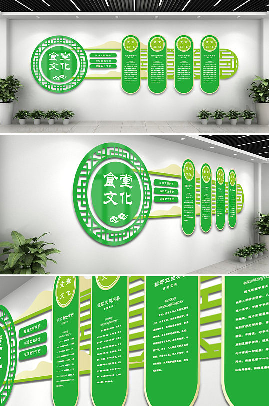 绿色食堂文化文化墙面文化装饰图片