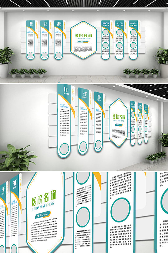 蓝色医院医疗文化墙-众图网