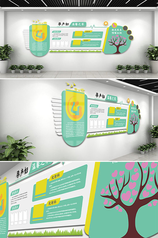 妇产科孕妇医疗文化墙创意设计图片 医院专家简介墙-众图网