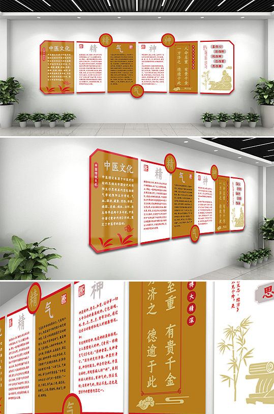精气神中医中国风医药文化墙设计图片-众图网