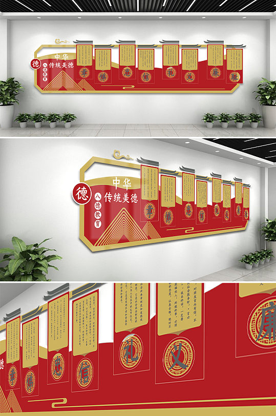 传统美德中国风文化墙