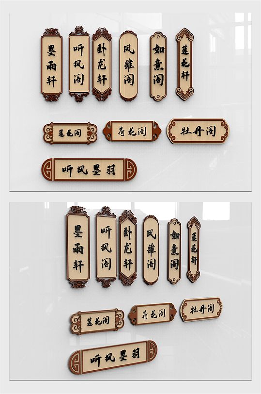 C4D中国风门牌模型-众图网
