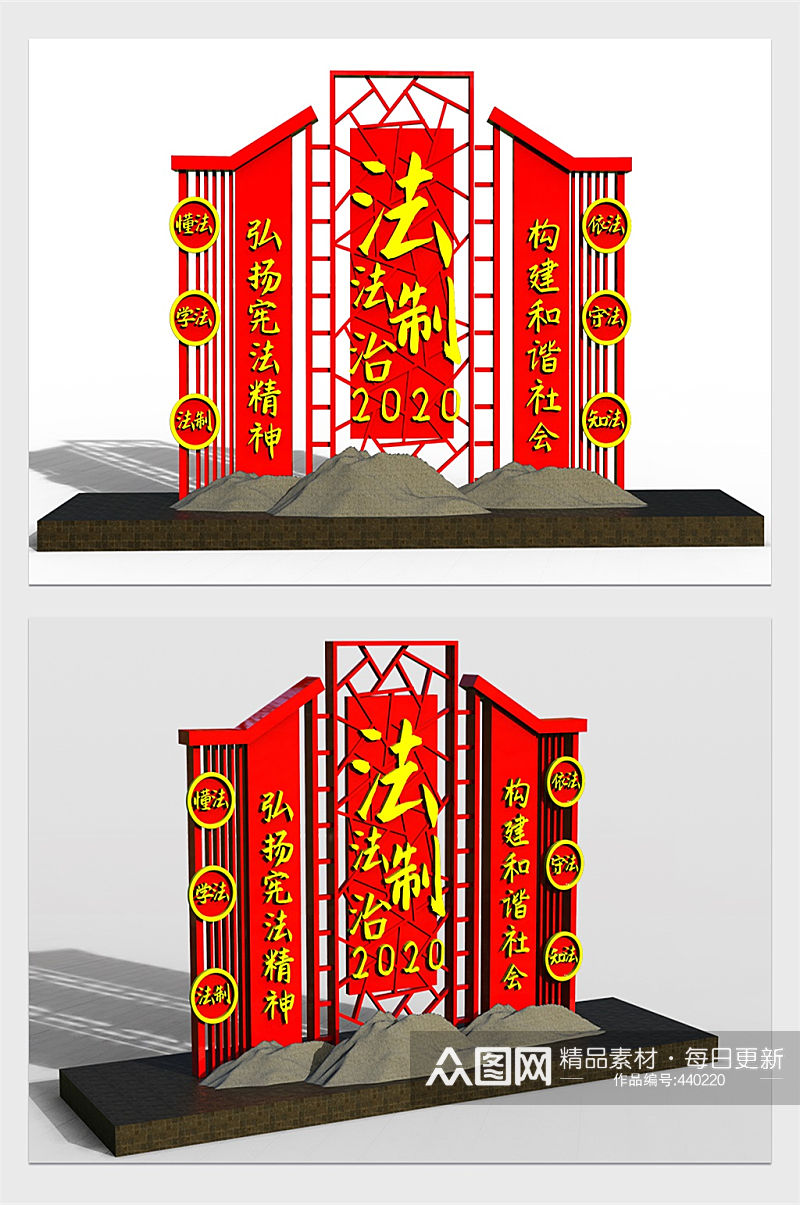 C4D法治文化公园户外雕塑导视素材