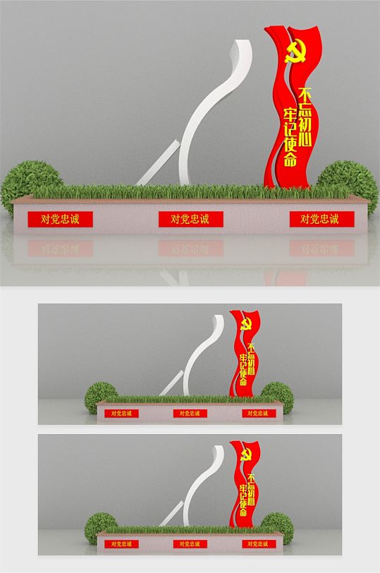 3D党建大气雕塑-众图网