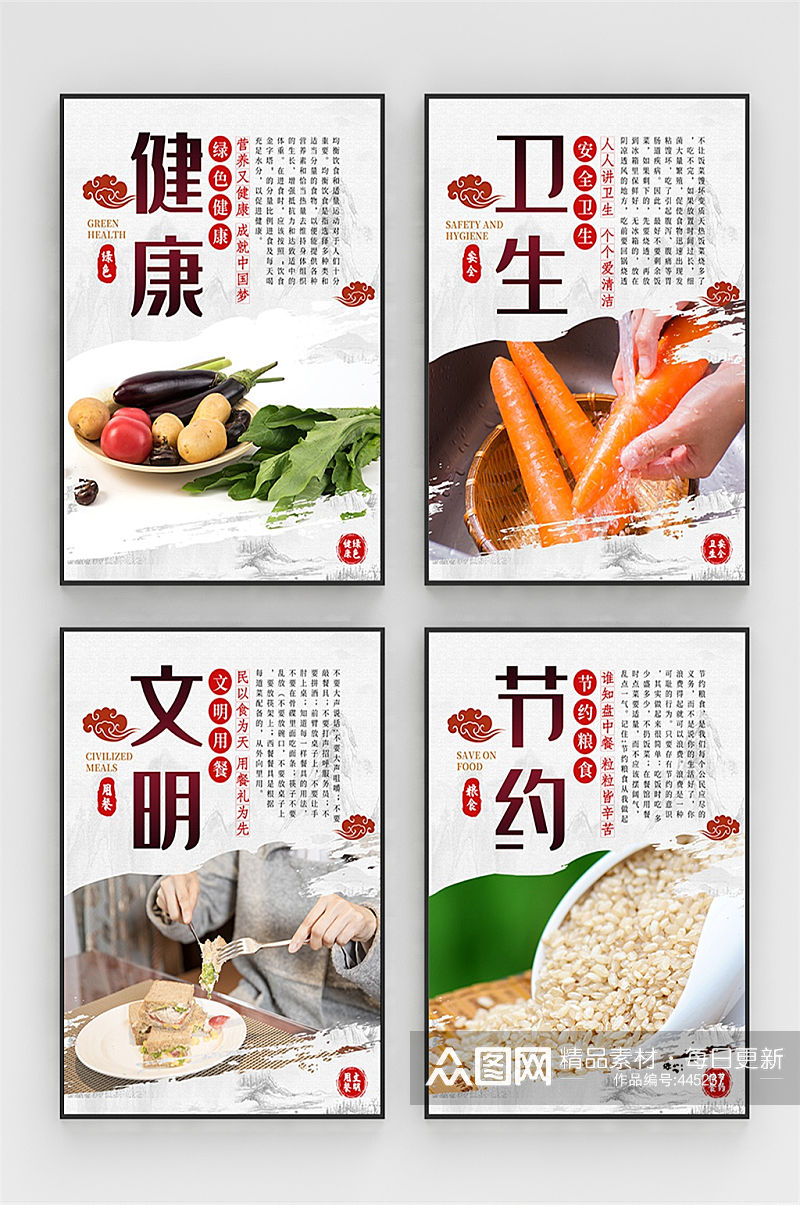 文明节约食堂挂画 光盘行动创意照片 珍惜粮食挂画素材