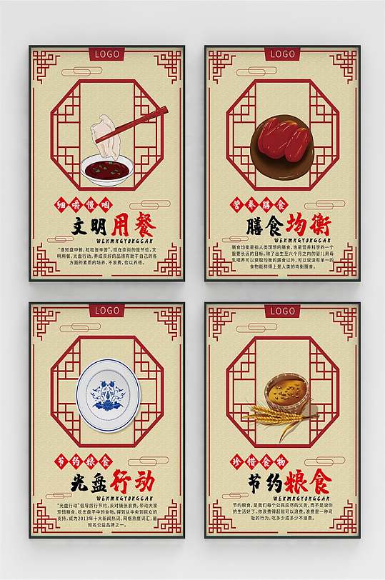 文明用餐食堂掛畫