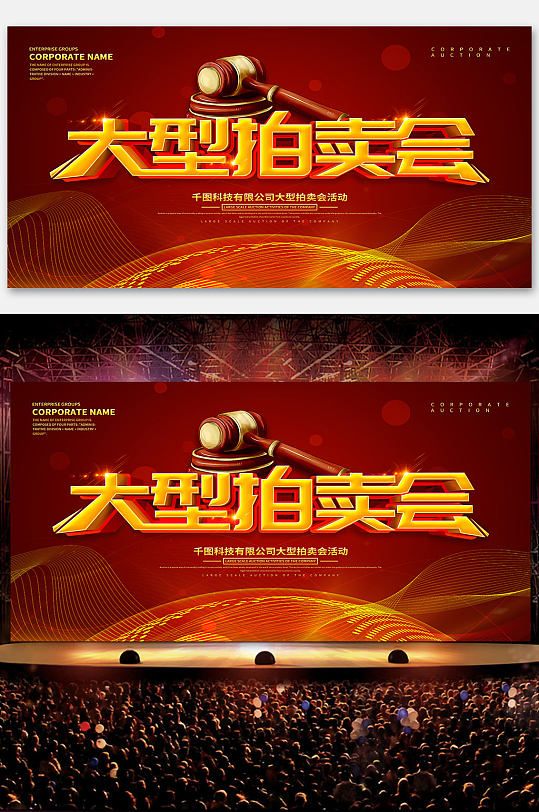 拍卖主画面图片-拍卖主画面素材下载-众图网