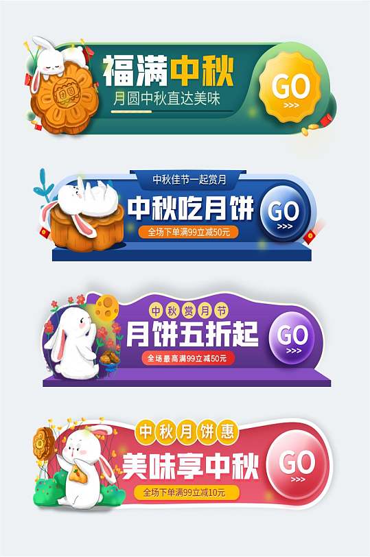月兔图片 月兔素材下载 第7页 众图网