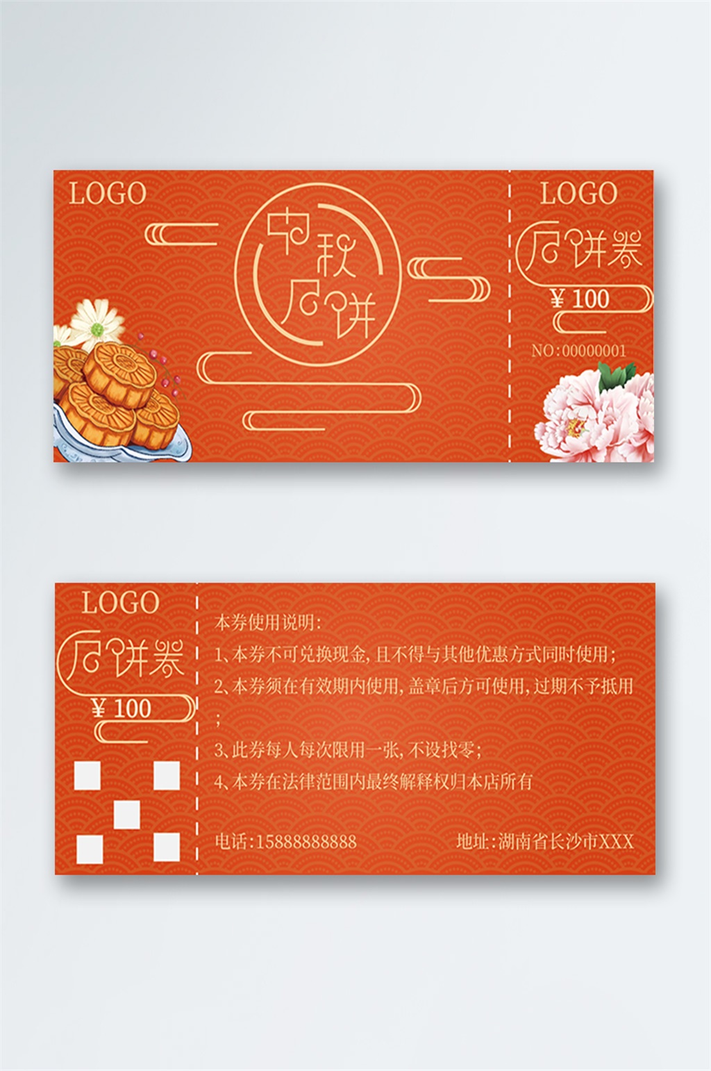 红色中秋节月饼优惠券素材