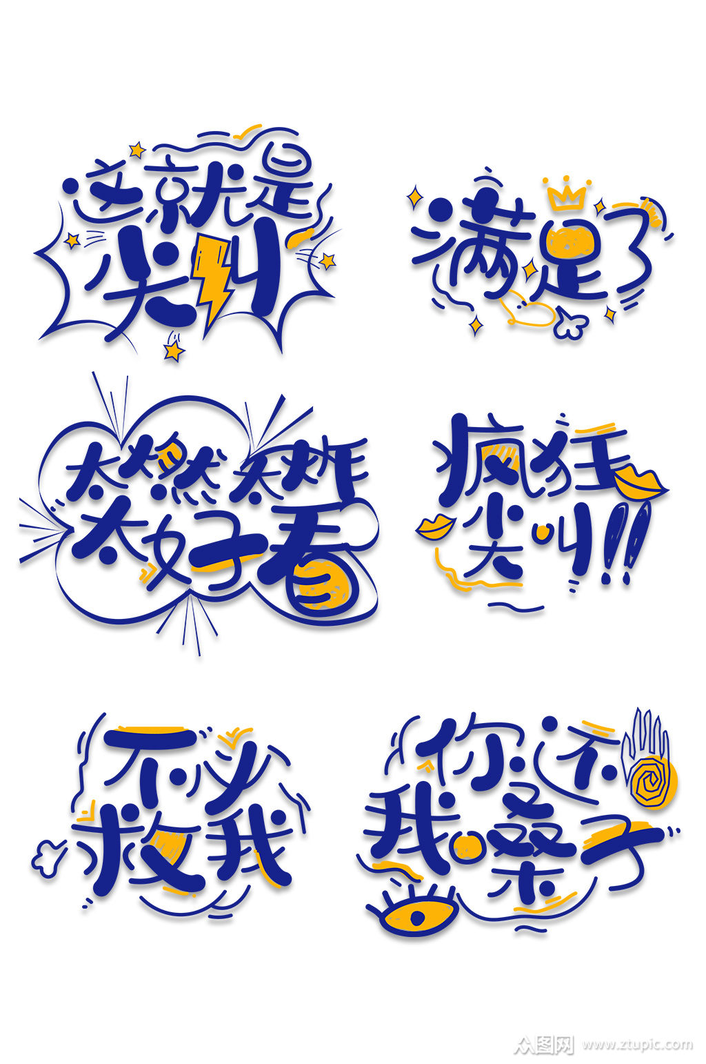 蓝色卡通流行字体