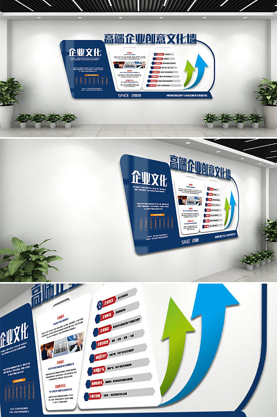 高端企业创意文化墙