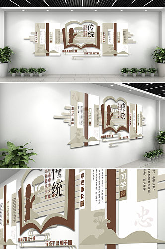 中华传统校园读书文化墙