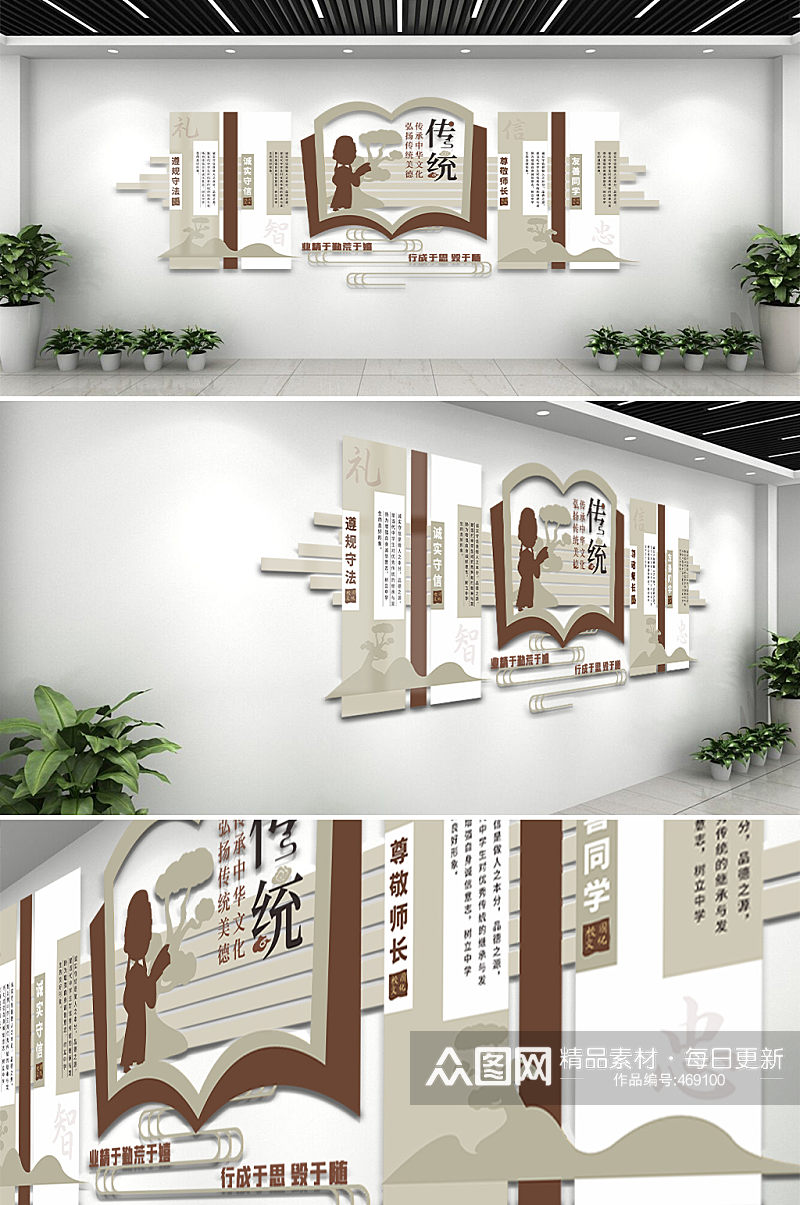 中华传统校园读书文化墙素材