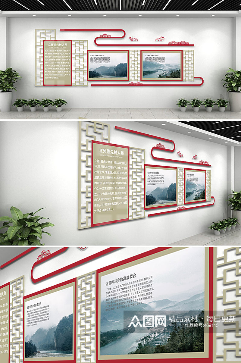 大气中国风校园文化墙素材
