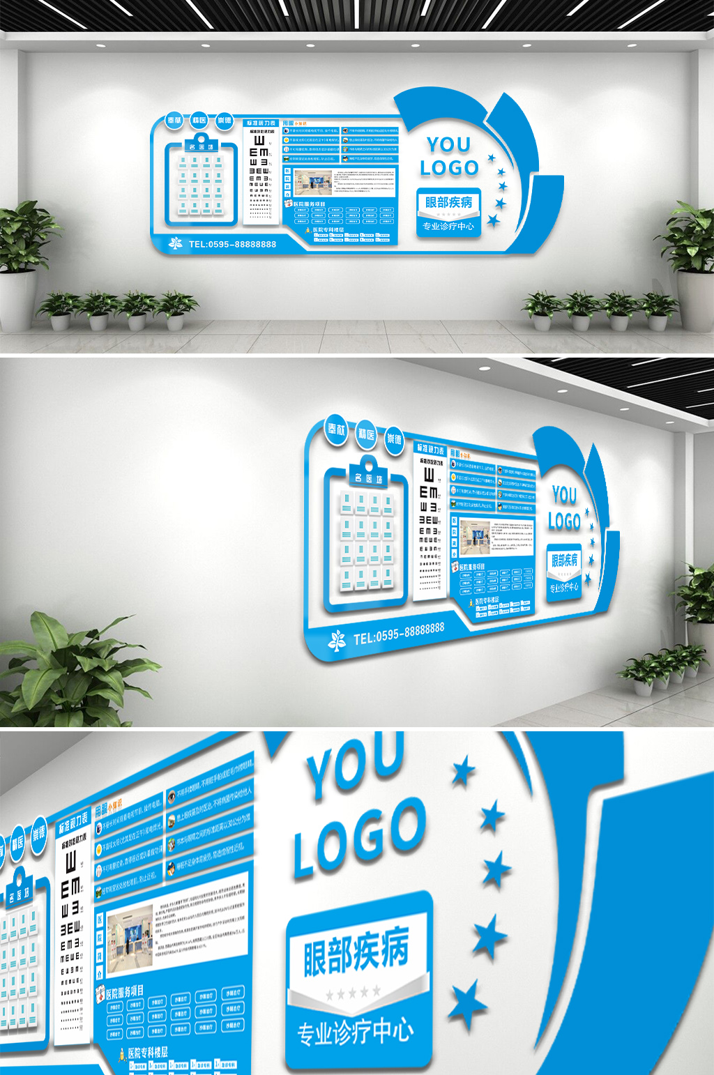 眼部疾病视力表文化墙素材