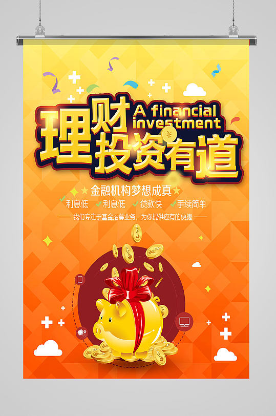 理财投资金色海报