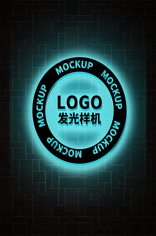 LOGO发光素材_LOGO发光模板_LOGO发光设计图片免费下载-众图网