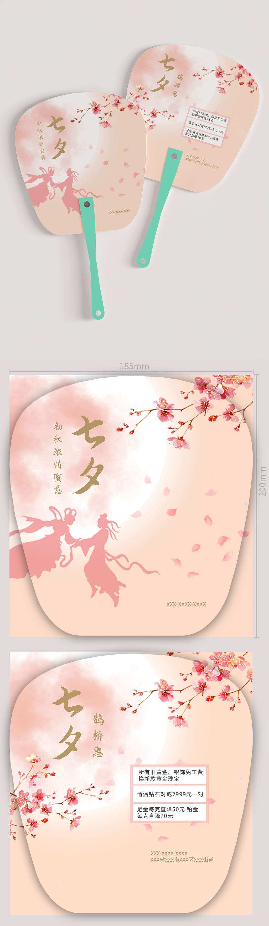 清新扇子广告样机素材