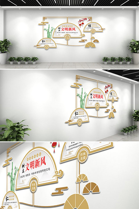 文明新风中国风文化墙-众图网