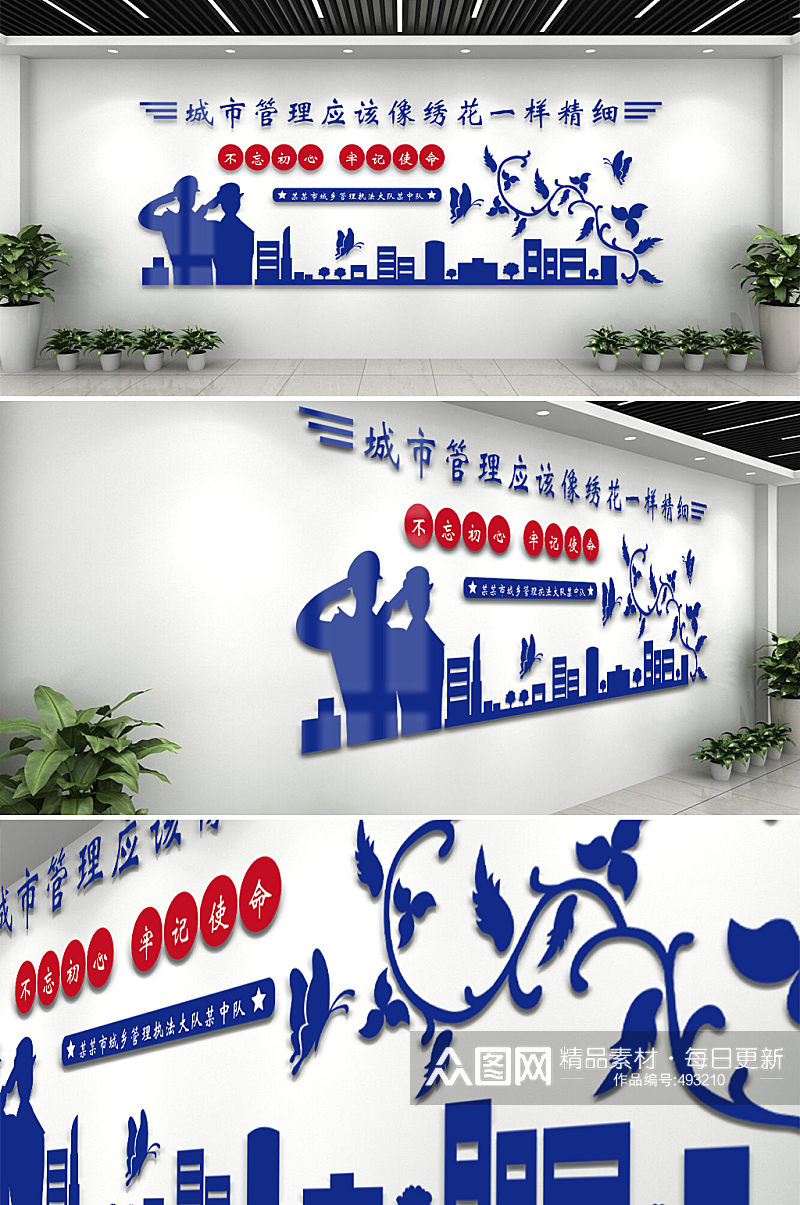 城市管理局城管蓝色文化墙素材
