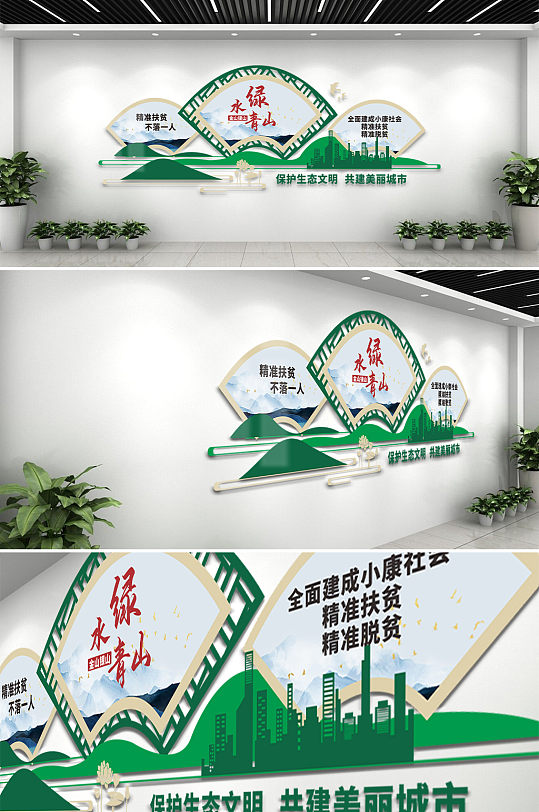 精准扶贫中国风文化墙-众图网