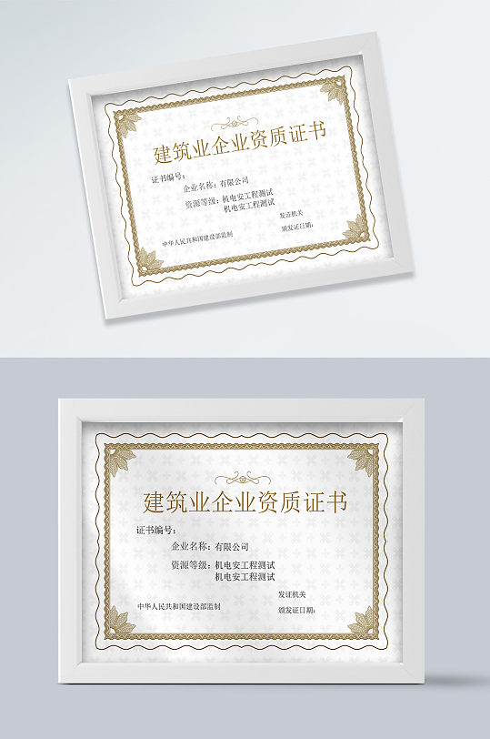 金色花纹资格证书-众图网