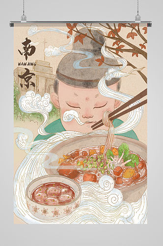 南京美食插画海报