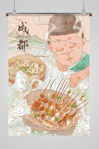 成都美食插画海报