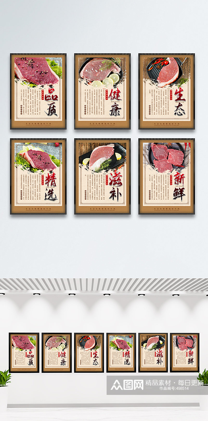 中国风猪肉美食挂画素材