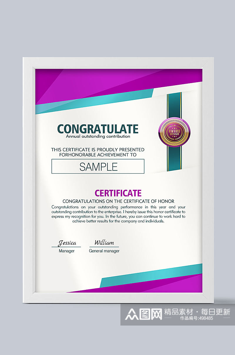 紫色欧式荣誉证书素材