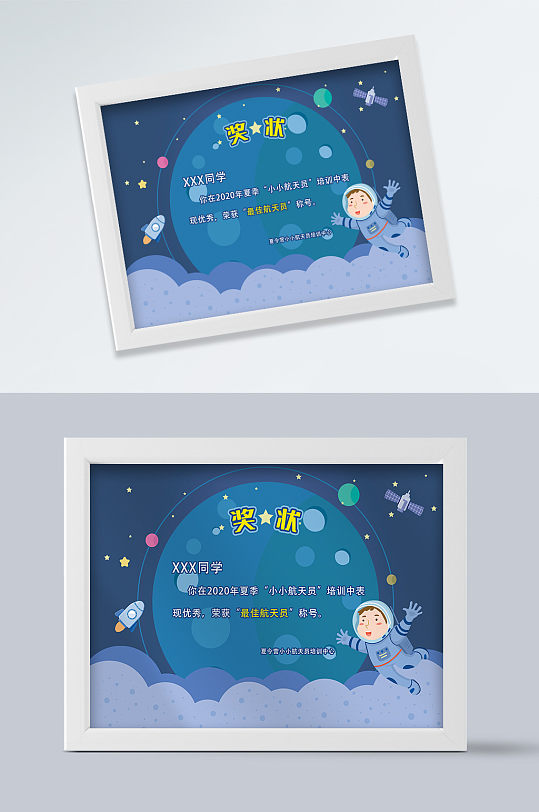 蓝色卡通儿童奖状-众图网