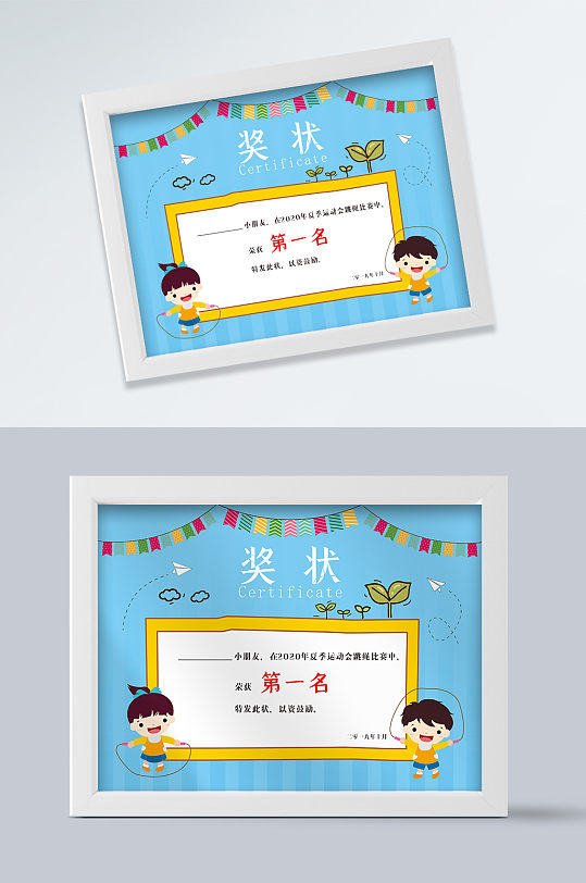 蓝色卡通儿童奖状-众图网