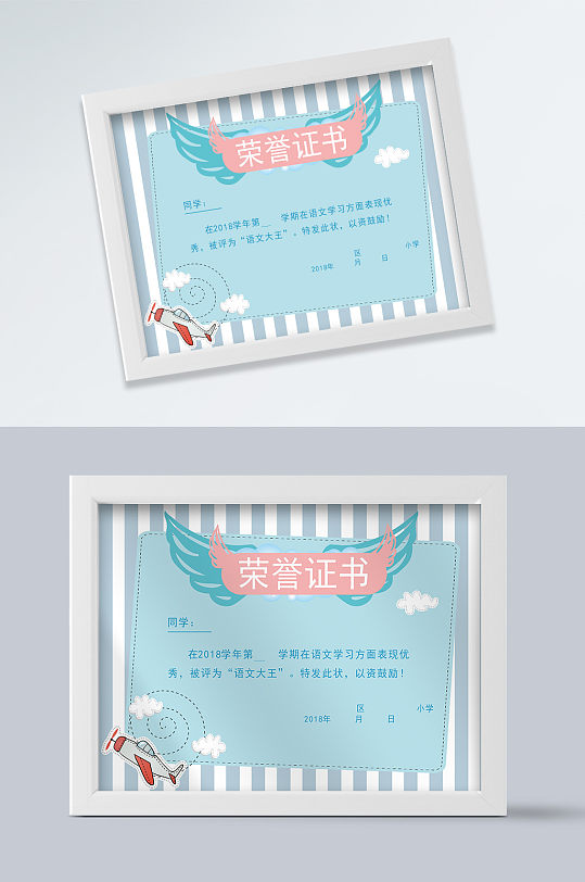 蓝色卡通荣誉证书-众图网