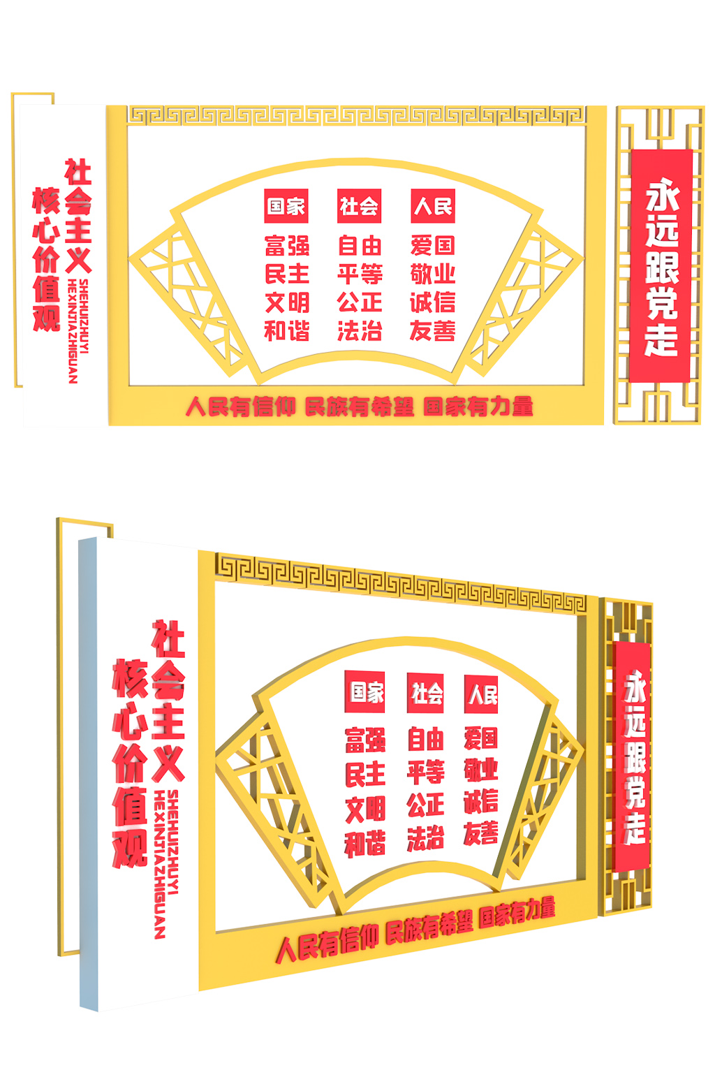 中國風黨建雕塑堡壘素材