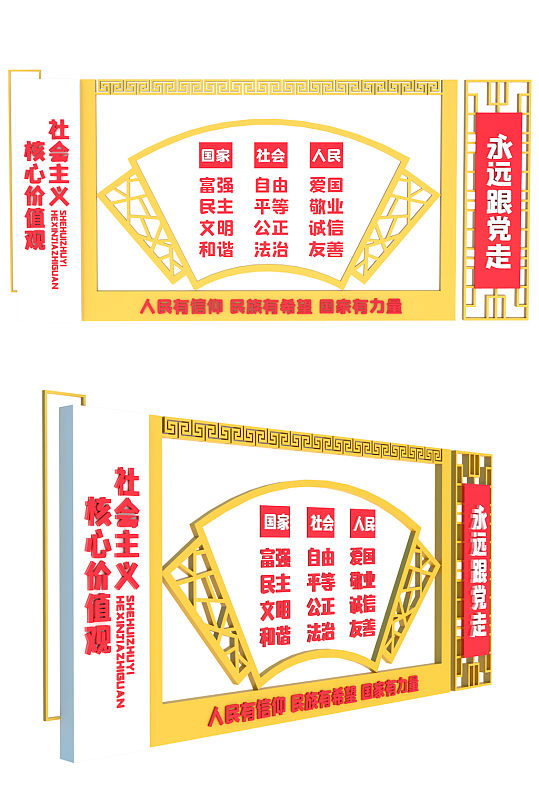 中国风党建雕塑堡垒